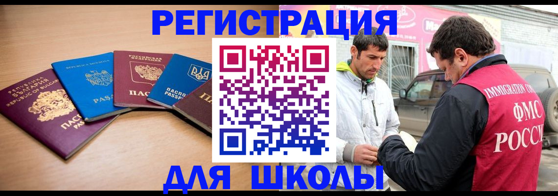 прописка от собственника в Минусинске