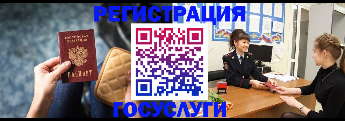 временная регистрация гарантия в Минусинске
